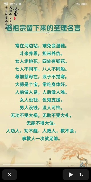 传承智慧，建立和谐：老祖宗名言对人际关系的启示
