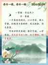 初秋红颜乘扁舟 （打一字）