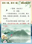 初秋红颜乘扁舟 （打一字）