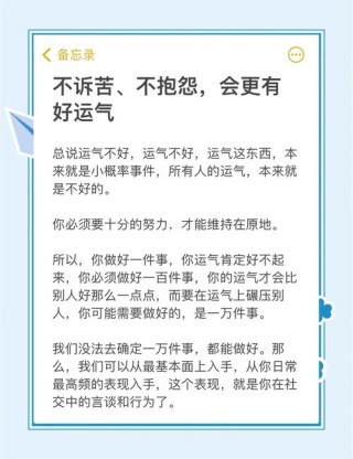 不抱怨不纠结，坚持对抗生活