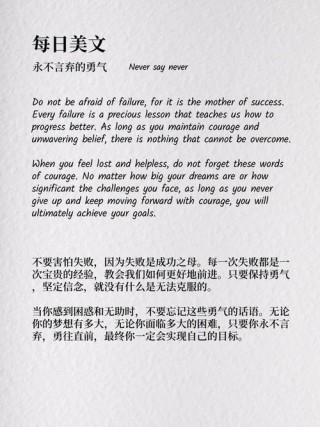英语励志文案 | Easier