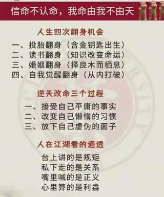 如何改变自己的命运?励志文章