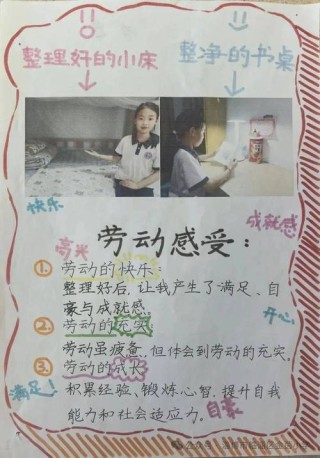 巧手描绘快乐生活 劳动浇灌幸福花开——本溪市北星小学2023年暑假学生劳动实践活动总结
