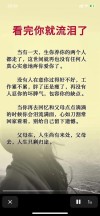 古训：父母在，尚有来处；父母去，只剩归途