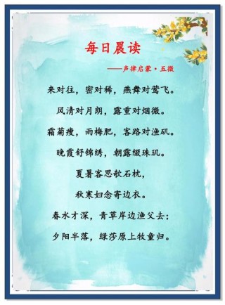 古人10句箴言：律己宜带秋气，处世宜带春气