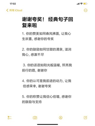 收到别人的“谢谢”该怎么回？