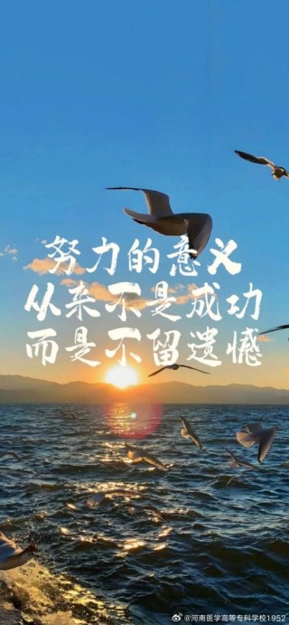 励志