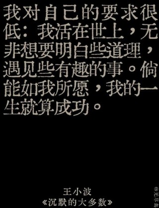 【经典名言荟萃】136 学会沉默与微笑，宽容淡泊面对人生
