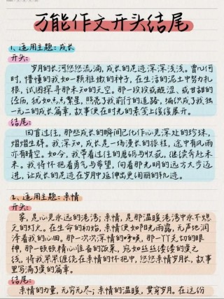 写战“疫”作文必备标题、开头、核心段、结尾、十大热点素材