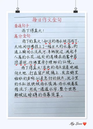 描写下雨天的好词好句好段，快来积累吧！｜写作素材库