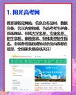 2026河南高考志愿填报网站登录入口