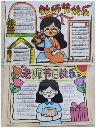 教师节：感恩人生中的每一位老师
