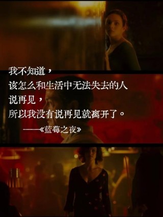 王家卫的电影台词，每个文案都该看看！