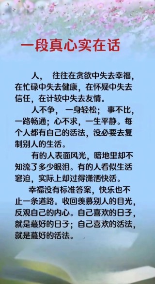 人生感悟经典名言，人生感悟经典名言，领悟生命智慧之道