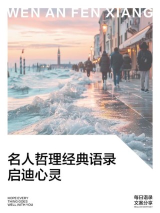 名人名句经典，名人名言经典荟萃