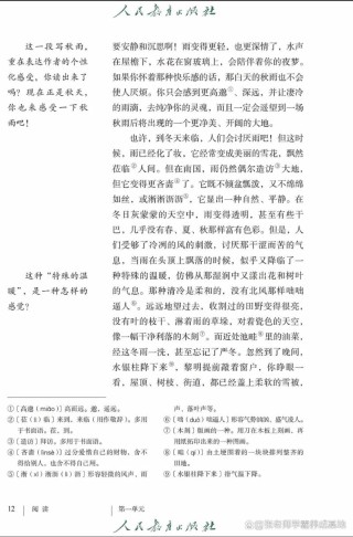 美文：四季的雨