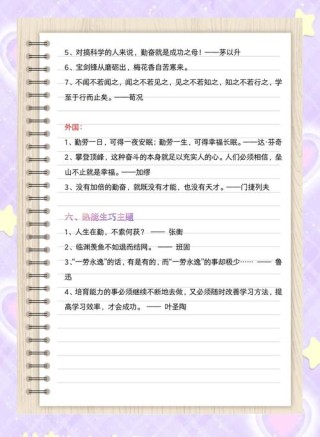 世界名著30句励志名言，学生作文素材！知识积累