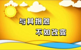 那些抱怨出身的人