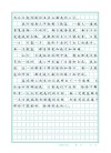 关于篮球、青春和梦想的散文诗