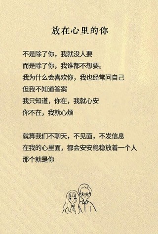 你在，我心安