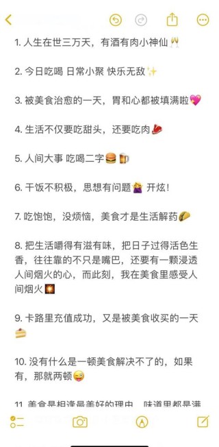 100句美食文案，看第一眼就馋了
