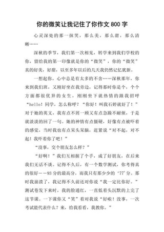 真正属于她的位置作文800字