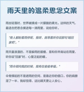 文案：天气预报说今晚有雨，我都能听成今晚有你