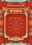 春节的祝福语看过来