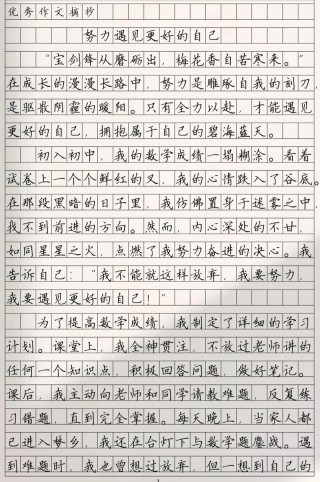 校庆征文●教师篇 | 遇见文实，遇到更好的自己