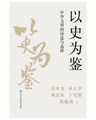 以史为鉴，和平自知