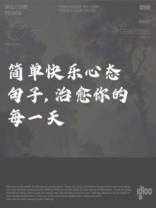 看一眼便让人快乐的人生句子，适合微信置顶