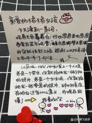 给女朋友的一封情书
