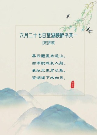 谁倾六月雪，洗我一片天。写给六月的绝美诗词