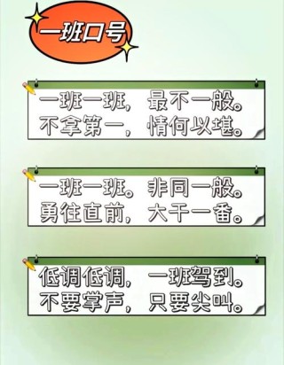 「2」每日一策之班级班级精神（二）：打造独具个性的班级图腾