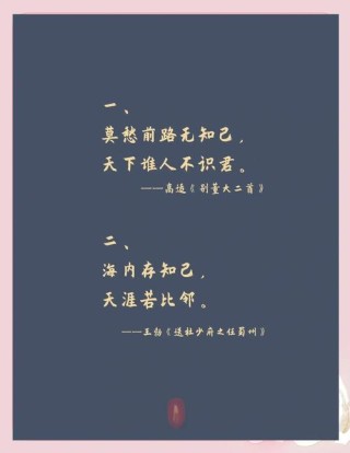 从古至今，最是知己难求，友情似甘露，沁人心脾