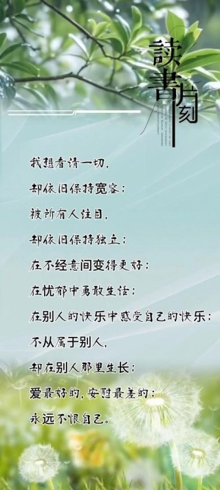 21个积极正能量的励志语录，简短精辟，总有一句入人心坎！