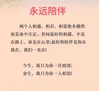 夫妻情缘：爱与陪伴的绵绵情意