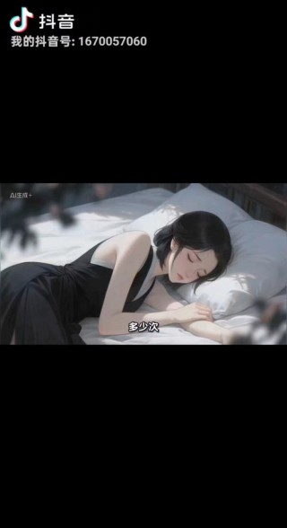 午夜梦回