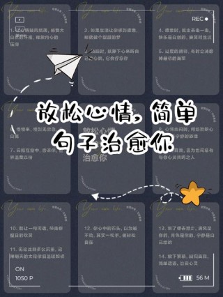 人生哲理经典语录70条，常读可以放松心态