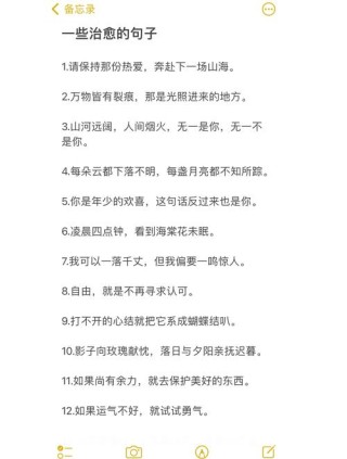 清新治愈的阳光文案，干净文艺短句（二）