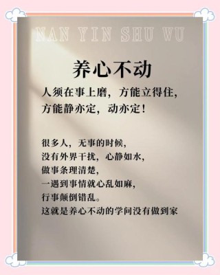 王阳明心学五句，与君共勉，历人生百态，存良知在心
