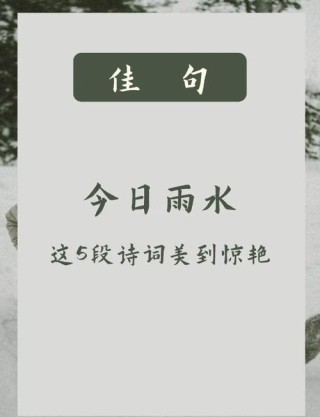 雨落成诗，四首惊艳了时光的夏雨古诗词，可以拿去发圈了