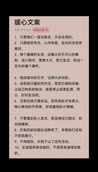 23个治愈自己热爱生活的句子