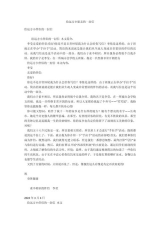 给远方的孩子捎句话