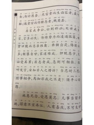 《治家格言》最让人警醒的8句话，收藏起来，传承下去！