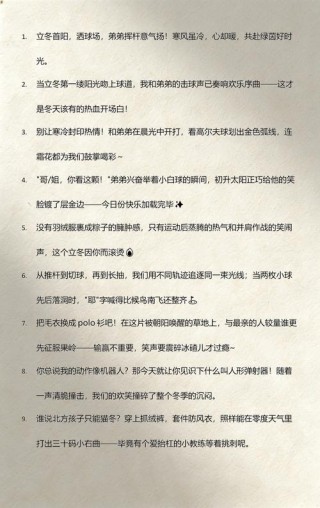 在这个冬天，我享受着属于我的这缕阳光