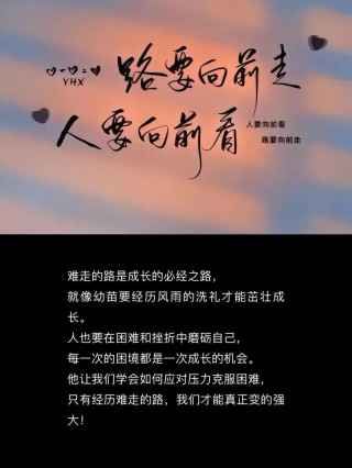 励志文案短句，简短而有深意的正能量句子