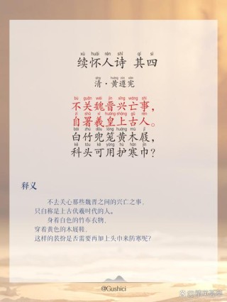 怀人