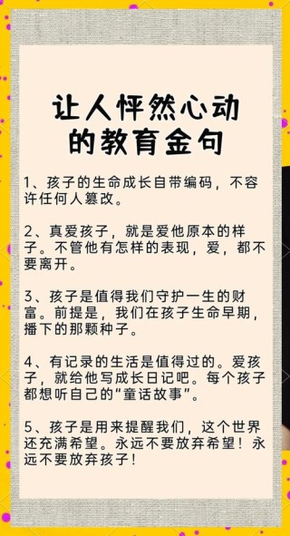 道德教育篇