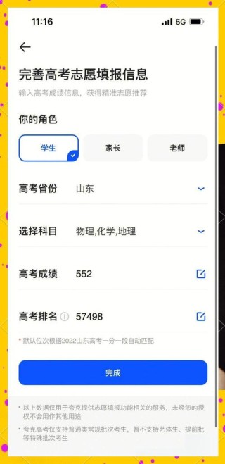 夸克高考志愿填报系统在哪（2026最新下载入口）